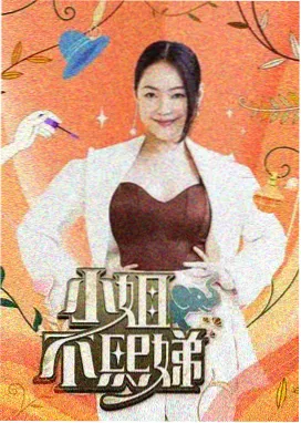 恒星视频真人秀 极限挑战营